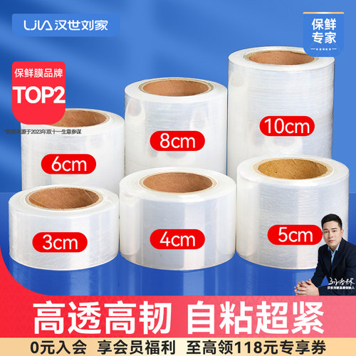 外卖防漏膜餐盒打包防漏封口神器