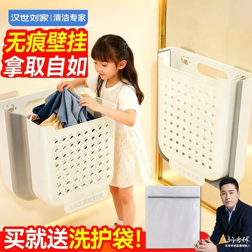 汉世刘家脏衣篮壁挂式可折叠脏衣收纳筐卫生间挂墙镂空置物收纳架