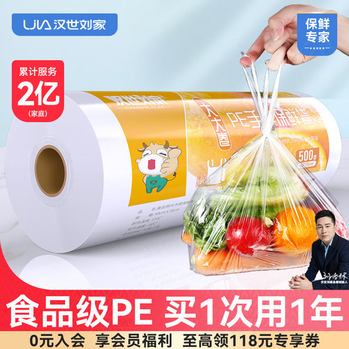 保鲜袋食品级家用背心式密封袋