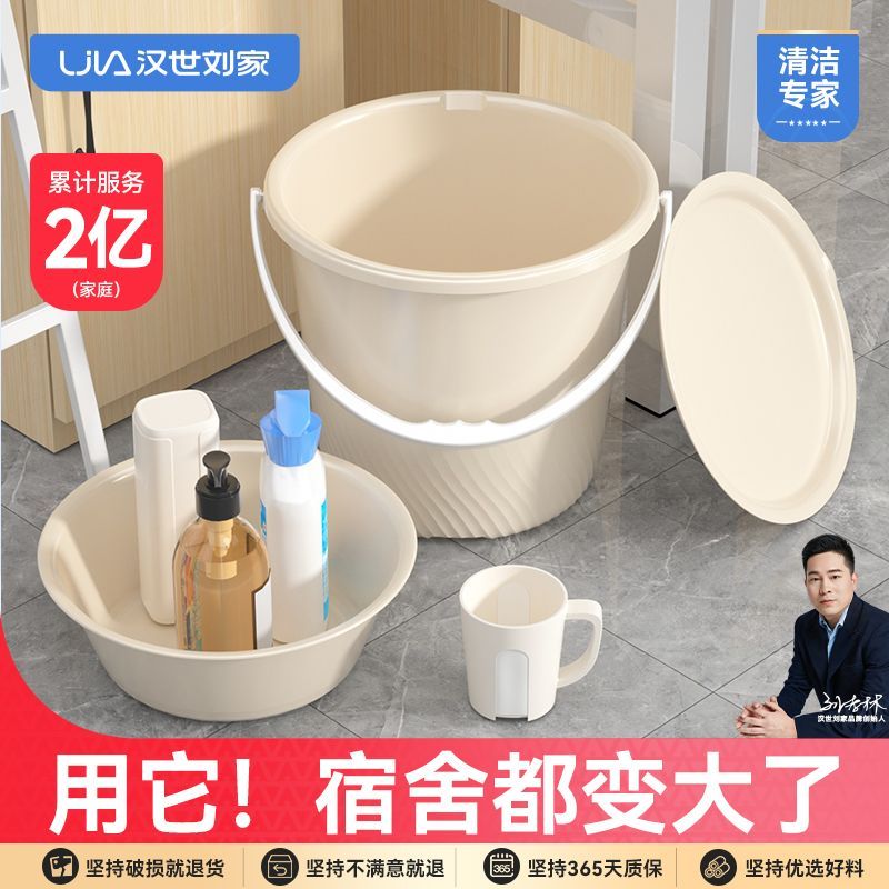 汉世刘家水桶学生宿舍组合脸盆带盖子洗澡桶泡脚桶家用手提桶盆套