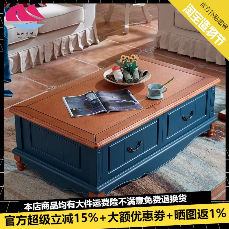 长方形实木地中海茶几