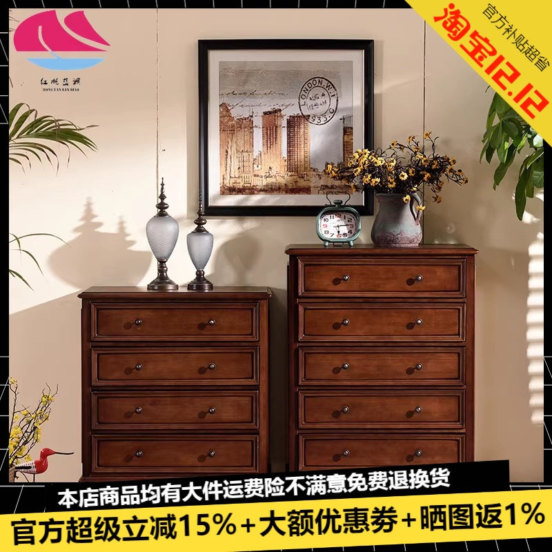 美式斗柜收纳柜多功能经济型多层