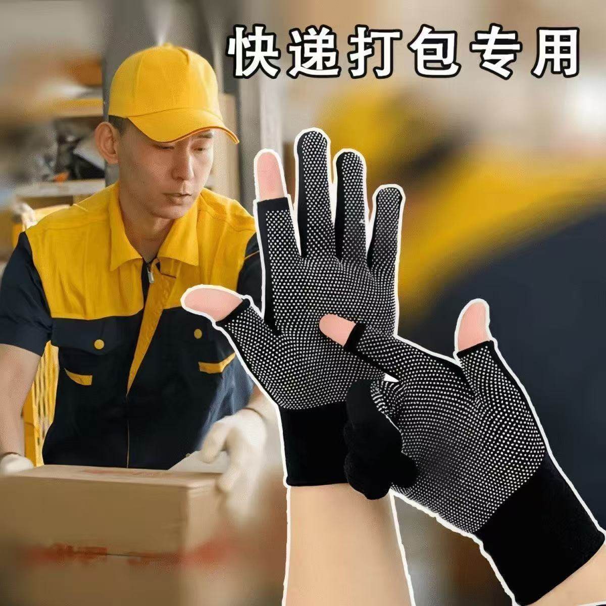快递打包使用专用漏二指耐磨防滑干活劳保工作外卖骑行触屏手套男,居家日用,防护手套,淘宝优惠券,粉丝福利购,淘宝优惠卷