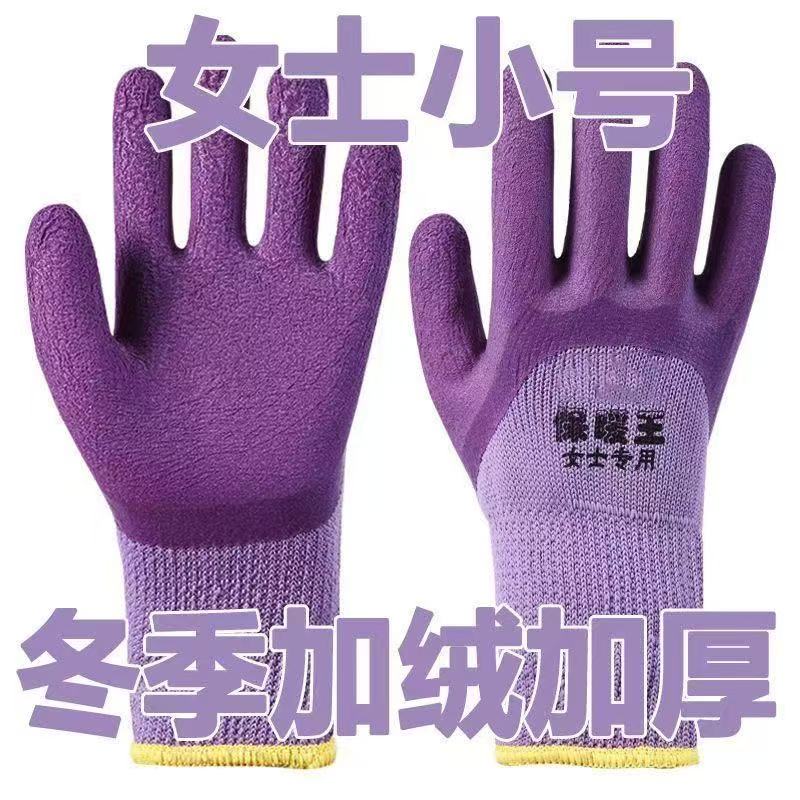 强志达加厚加绒冷库耐磨手套