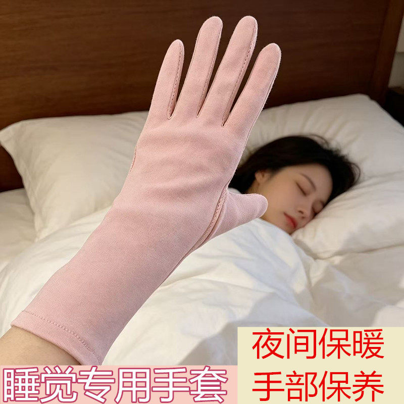 睡觉手套专用纯棉美容触屏手膜夜间保养护手护肤涂抹护手霜保湿