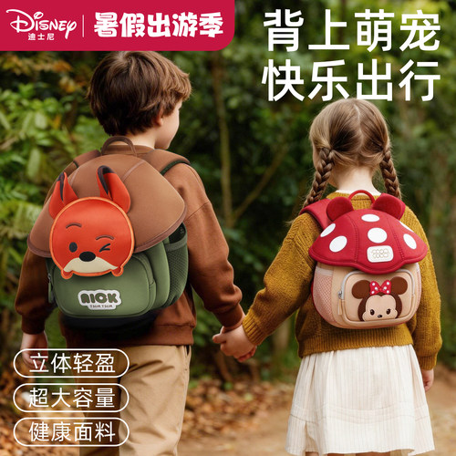 Disney迪士尼幼儿园书包儿童出游轻便双肩背包米奇朱迪生日送礼物