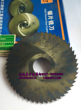 圆锯片铣刀高速110X0.8/X1/1.2/1.5/2/3/4/5X27X72TX60TX50TX40T