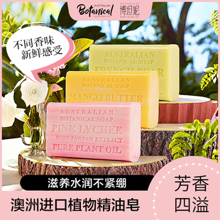 澳洲博坦妮Botanical潔面羊奶皂清潔洗臉沐浴植物精油香皂手禮