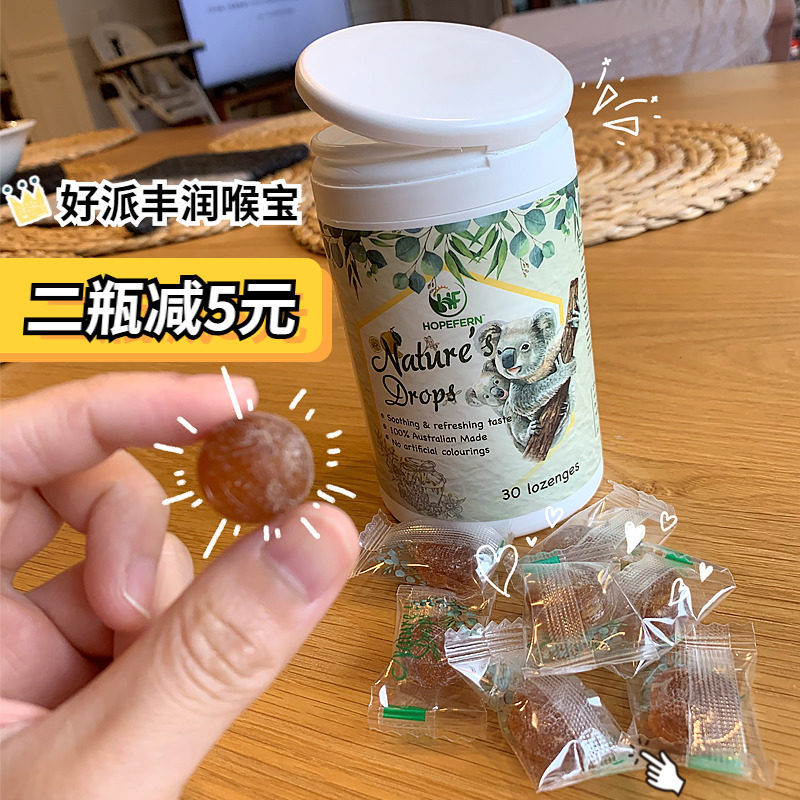 清新口气HFHOPEFERN润喉糖护嗓