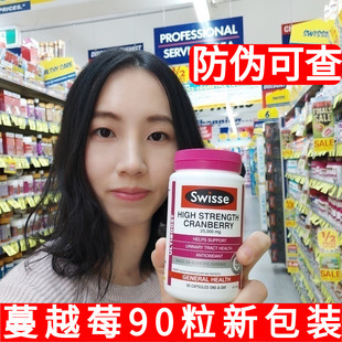 保税仓澳洲Swisse蔓越莓胶囊高浓度精华女性泌尿妇科保养卵巢90粒