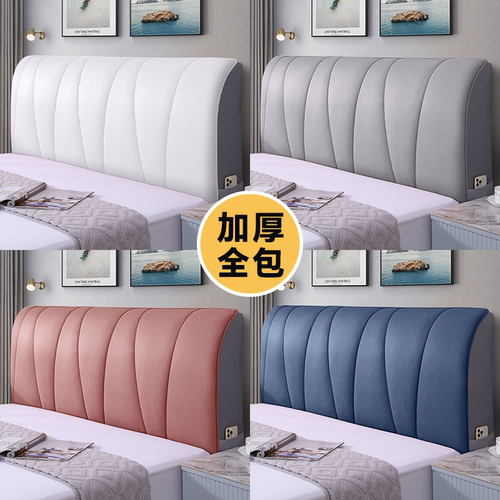 科技布床头罩免水洗一秒换新