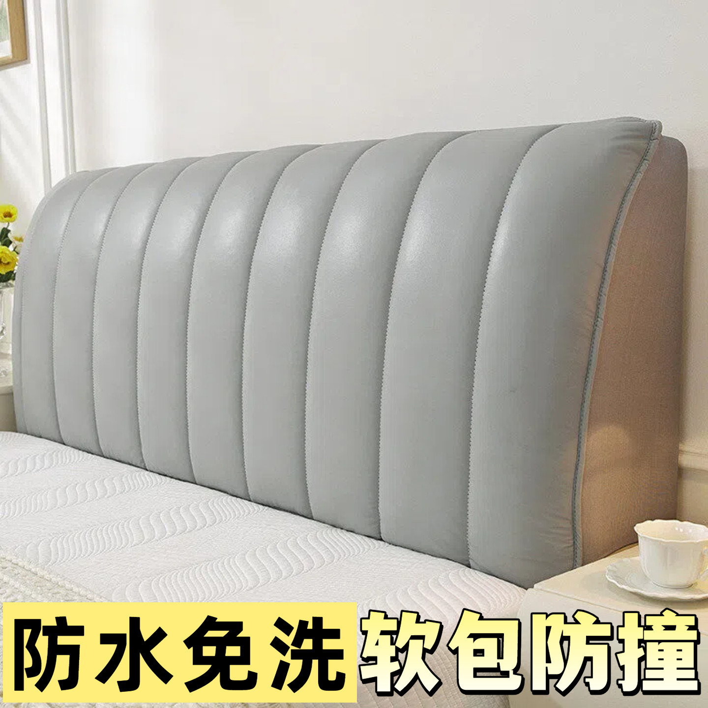 2026新款科技布床头罩仿皮全包弹力床头套防水免洗加厚软包靠背罩