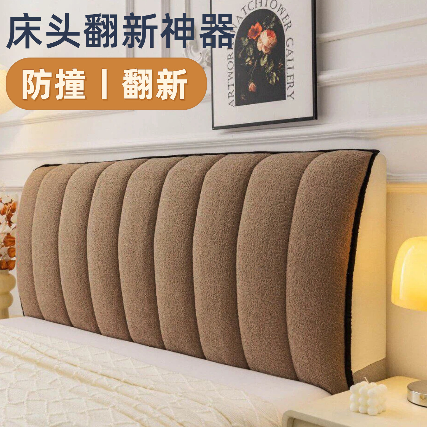 加厚雪尼尔床头罩弹力全包防撞床头套1.5m1.8m木床皮床通用防尘罩