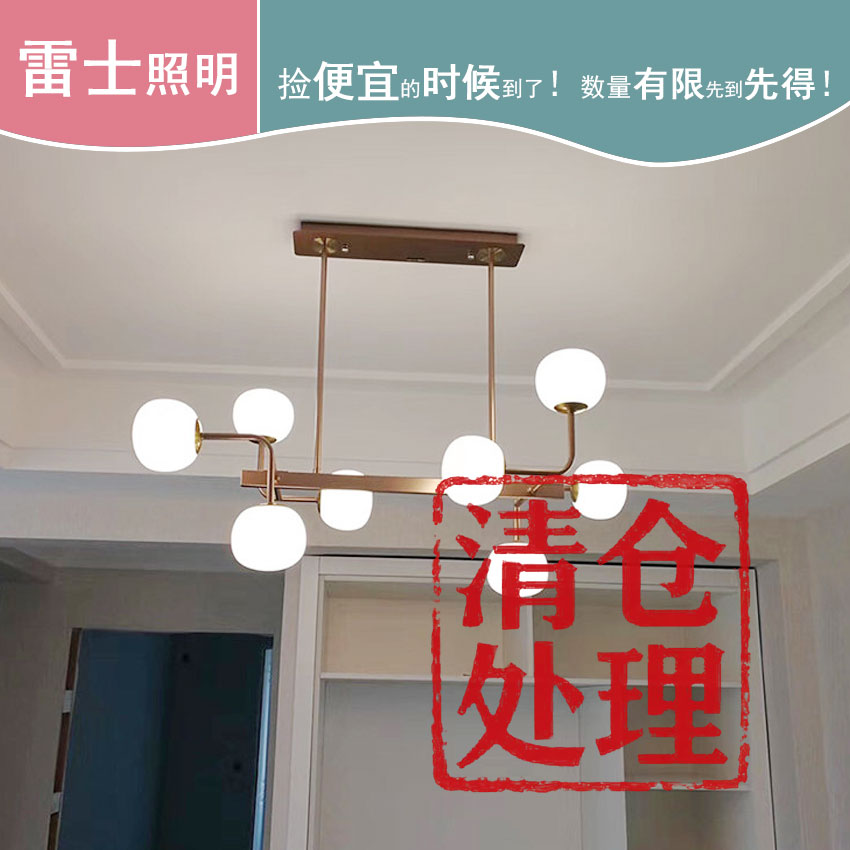 雷士照明吊灯魔球魔豆灯NJXⅧ1056现代个性北欧客厅餐厅特价清仓
