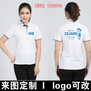 江小白游泳会所工作服私人教练服企业POLO衫夏季定制t恤工装男女