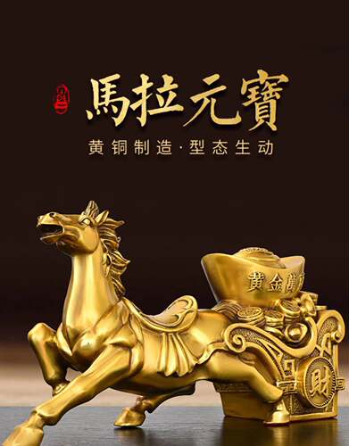 纯铜马拉元宝摆件马拉车生肖马客厅书房办公室桌装饰大号马到成功