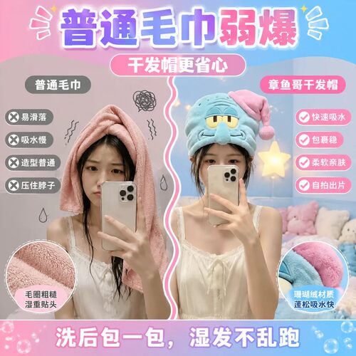 章鱼哥干发帽超强吸水速干女2026新款包头发毛巾珊瑚绒浴帽加厚巾