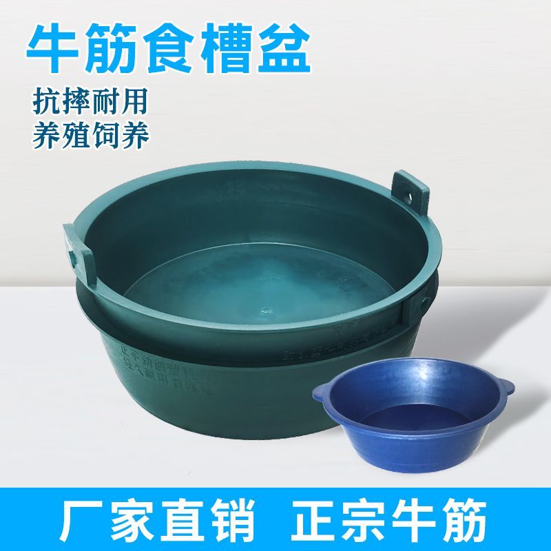 牛筋盆耐用圆形熟胶盆农用养殖盆喂鸡鸭鹅食槽盆秧盆种花种菜盆