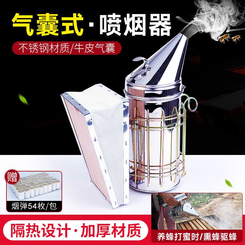 大号真皮不锈钢喷烟器养蜂熏烟器蜜蜂喷烟筒喷烟壶烟弹养蜂工具