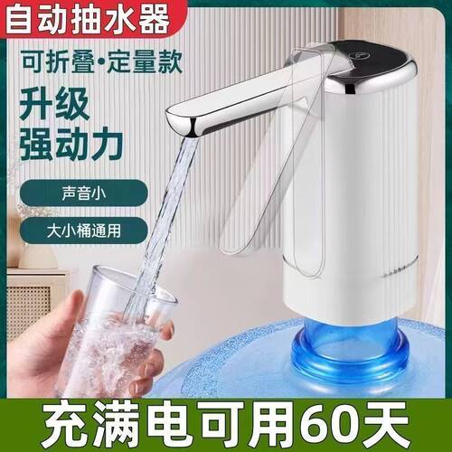 新款桶装水抽水器电动压水器纯净饮水机矿泉水泵吸水自动出水神器