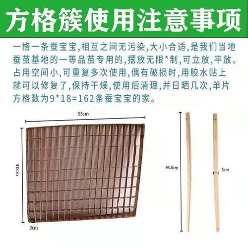 蚕宝宝吐丝专用结茧方格簇吐丝上架道具结茧簇吐丝结茧网石灰粉