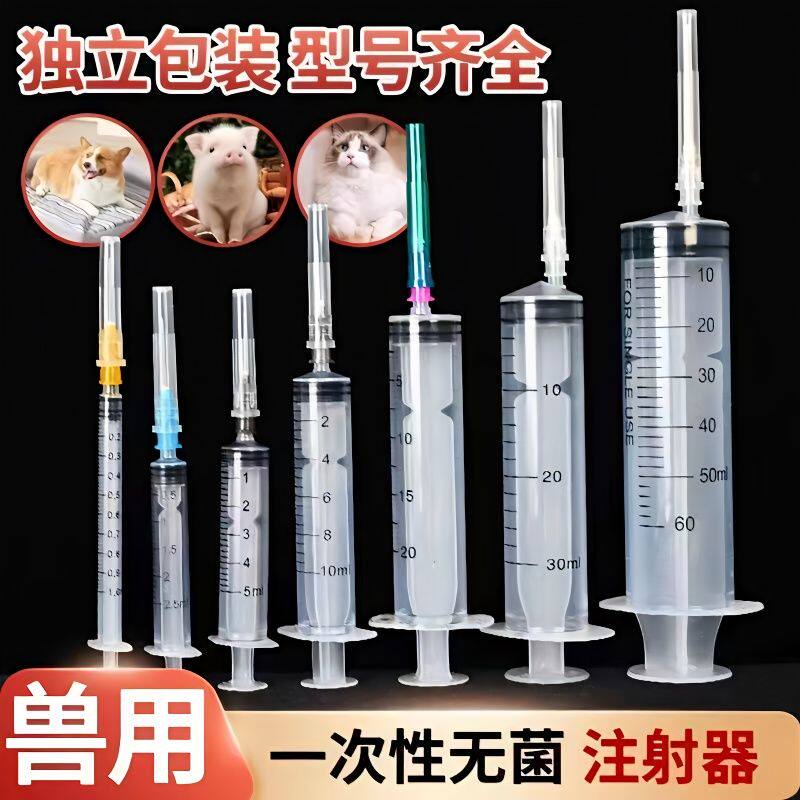 兽用一次性注射器极细针筒针管喂食加墨点胶带针头高档注射器