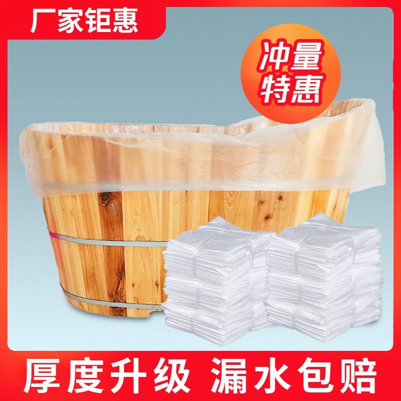 加厚一次性泡澡浴袋洗澡浴缸美容院成人木桶酒店折叠浴桶塑料袋