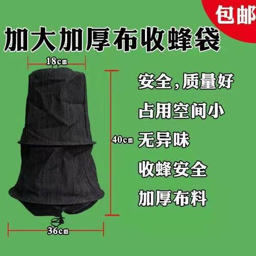 收蜂笼加厚款诱蜂招蜂笼黑布罩捉野蜂分蜂神器抓蜂袋桶引蜂笼养蜂