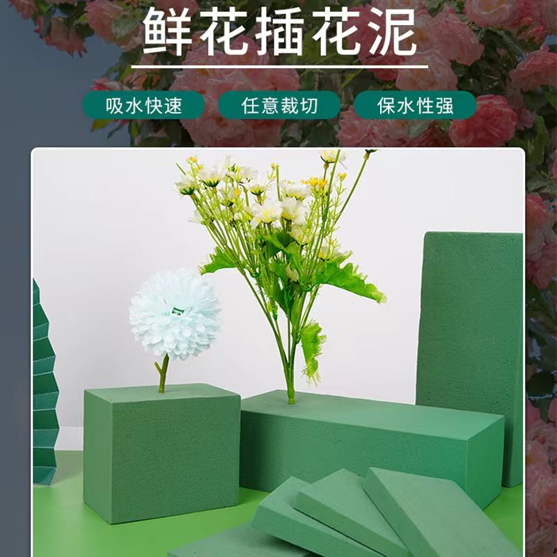 鲜花泥泡沫海绵保湿花束底座整箱鲜花花泥插花泥花泥块吸水鲜花泥