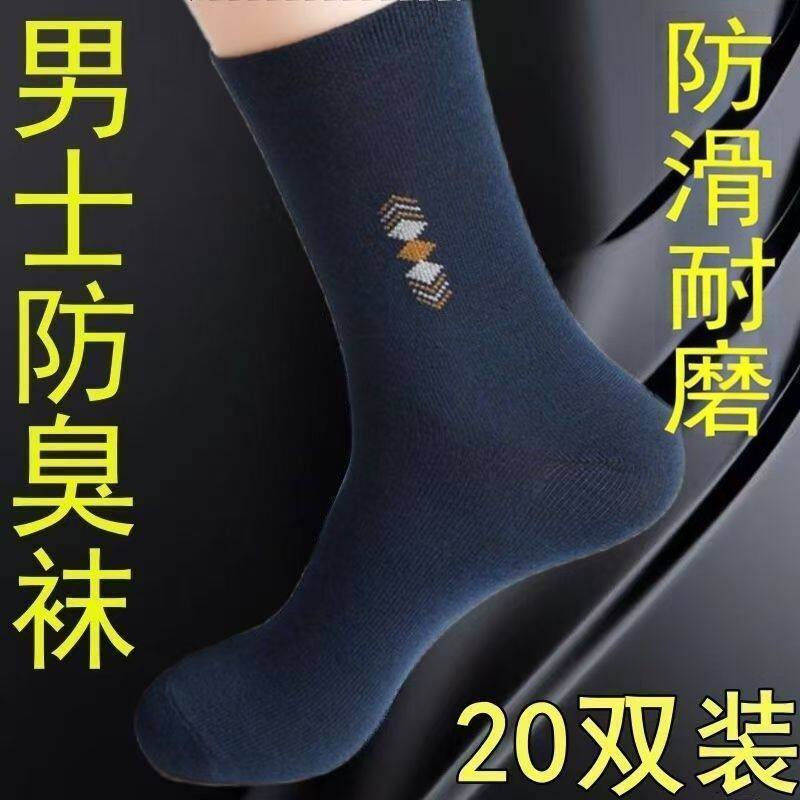 袜子男款长筒袜棉袜春秋季加厚防臭中筒大码民工四季便宜结实耐磨