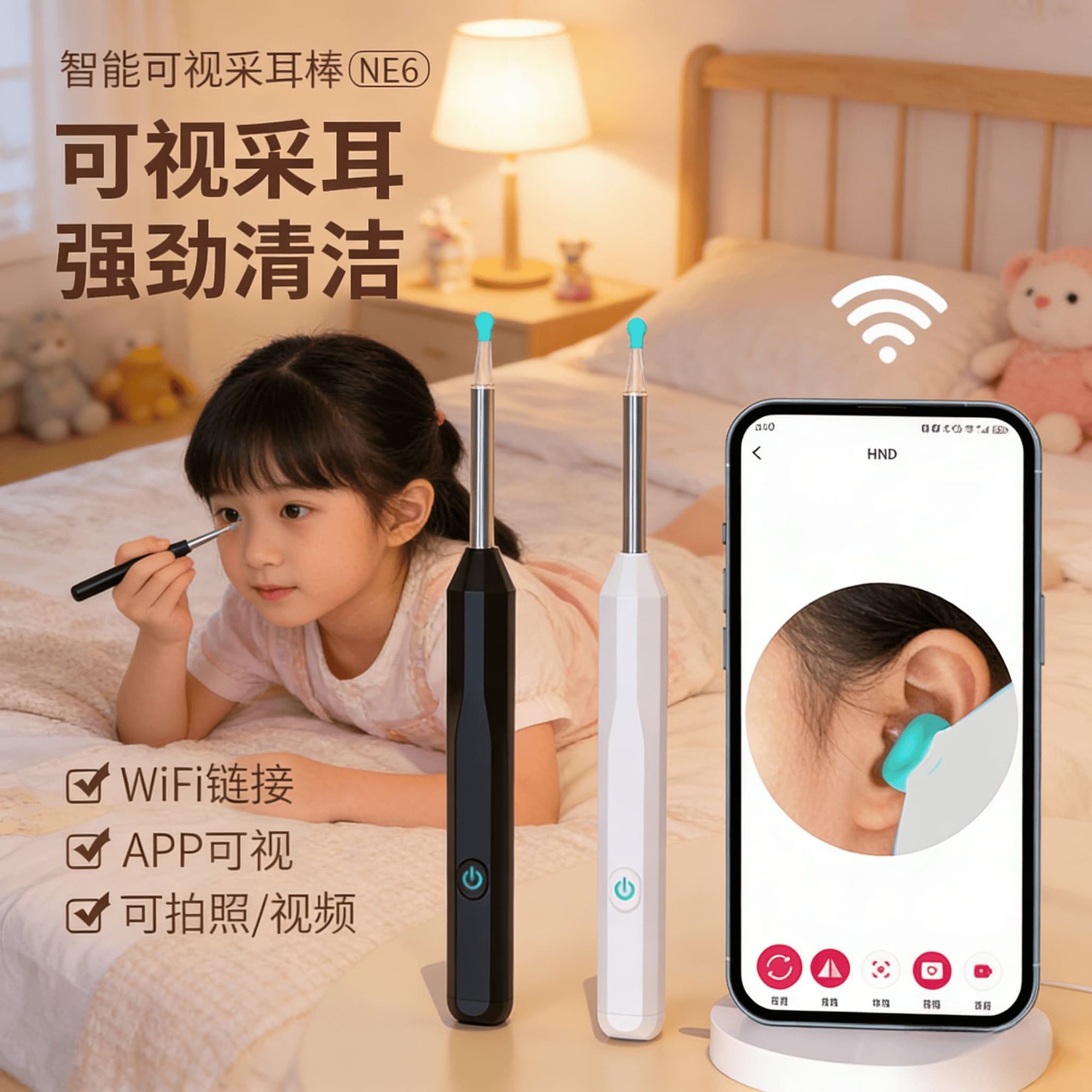 可视挖耳勺高清掏耳专用发光采耳内窥镜家用成人儿童掏耳朵神器