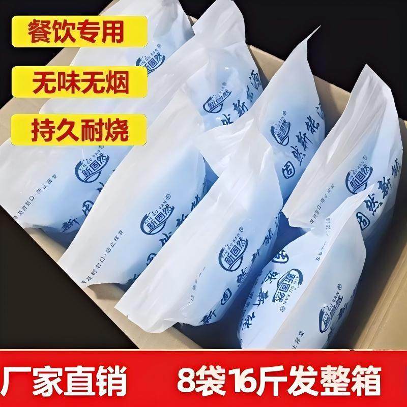 酒精块酒店固体酒精蜡固态燃料家用干锅火锅耐烧引火神器木炭烧烤