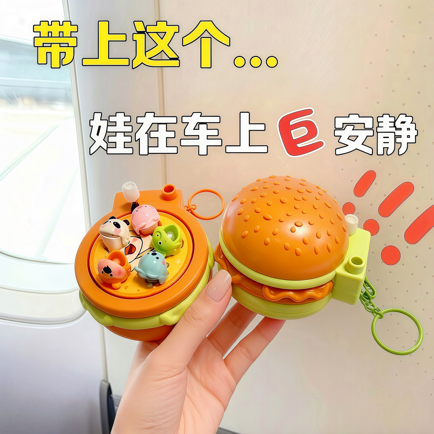 高铁上打发时间玩具！儿童早教益智游戏磁吸钓鱼飞机长途旅行玩具