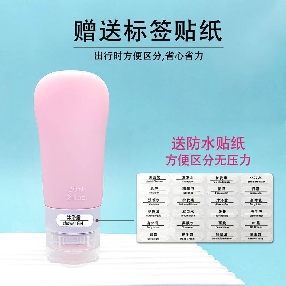 2026新款旅行分装瓶套装乳液空瓶子化妆品洗发水面霜便携按挤压式