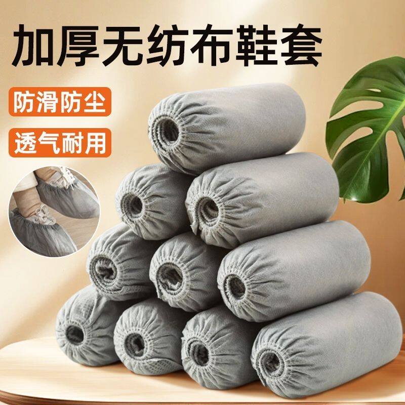 无纺布鞋套一次性加厚耐磨防尘透气机房学生家用室内耐磨防滑脚套