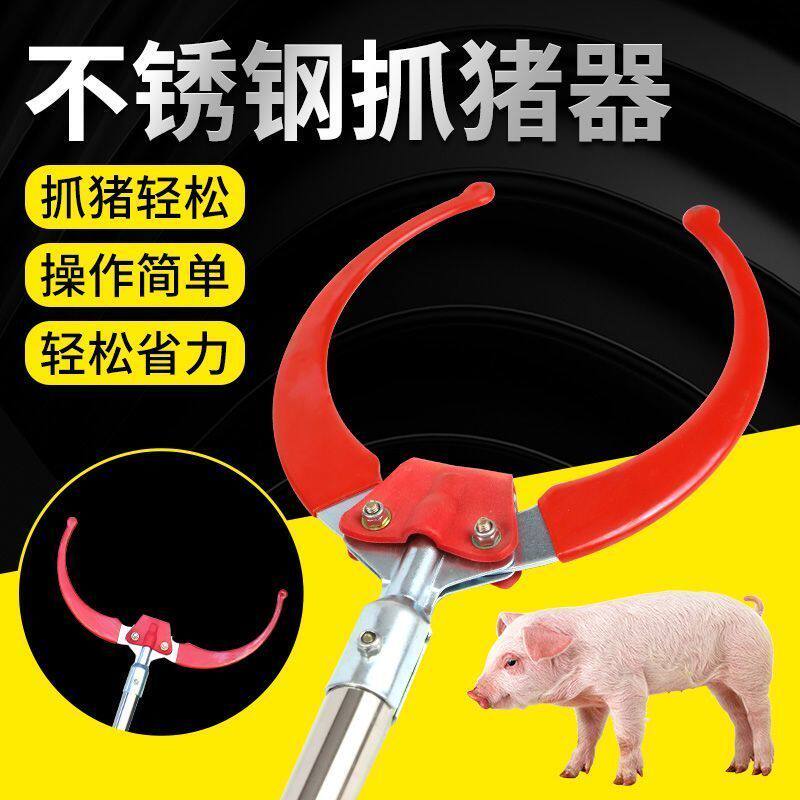 兽用抓猪器仔猪抓猪夹子长杆抓猪神器小猪保定器抓猪钳猪用套猪夹