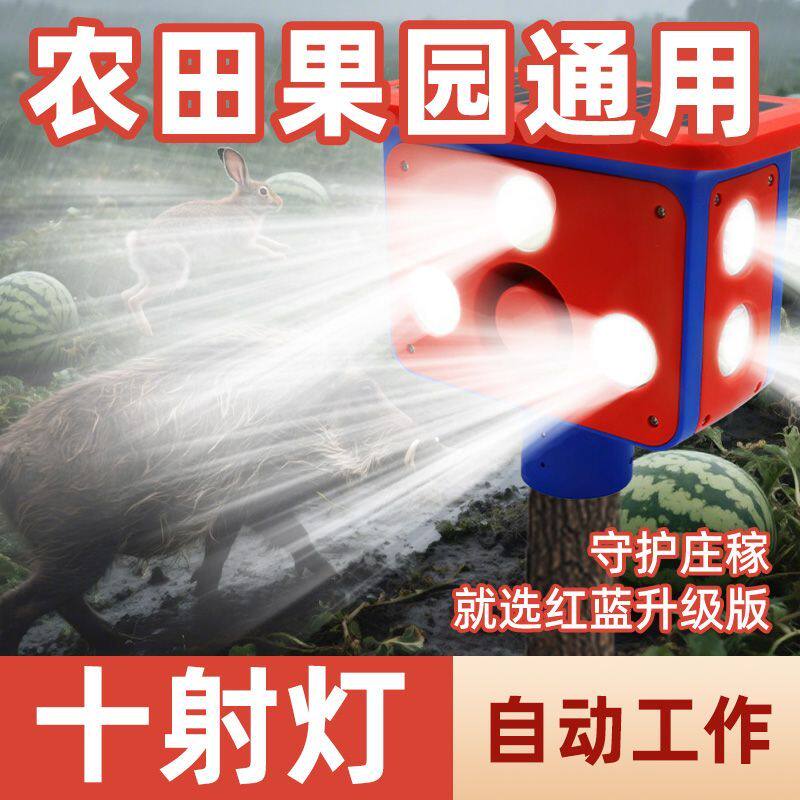 太阳能驱兽神器吓野猪新款夜间防野兽动物驱赶器喇叭狗叫声报警器