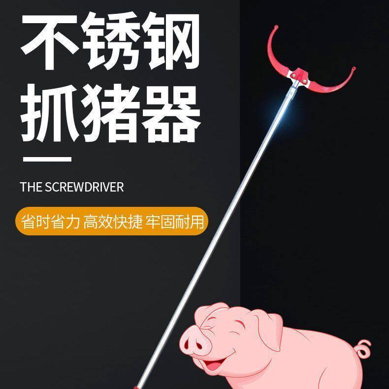 抓猪器仔猪抓猪夹子抓猪神器抓猪钳捞猪钳养猪设备养殖器械
