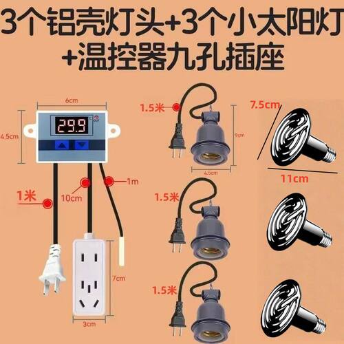 小鸡育雏保温灯芦丁鸡加热灯养殖场专用小太阳取暖灯泡加温保暖灯