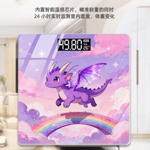 卡通飞龙智能体重体脂秤家用防爆电子秤小型可充电智能精准秤称重