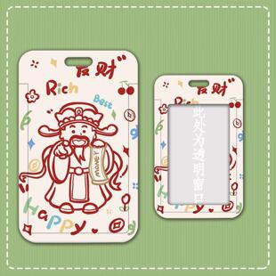 财神指到会发财证件饭卡门禁身份证卡套校园卡公交卡学生工作证