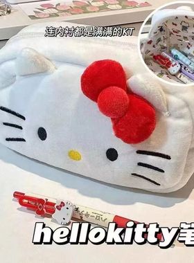 kitty猫铅笔盒女小学生文具盒可爱白色文具袋中学哈喽kt猫笔袋