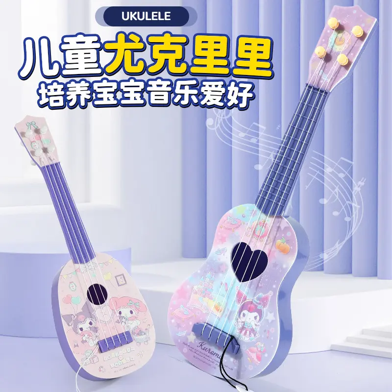 库洛米儿童吉他尤克里里可弹奏乐器酷小女孩音乐吉他玩具