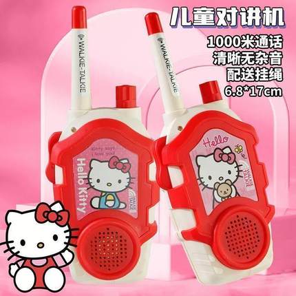 儿童HelloKitty对讲器过家家远距离户外玩具凯蒂猫对讲机亲子新款