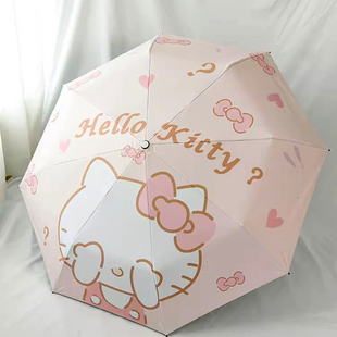 kt猫雨伞 kitty猫太阳伞晴雨两用自动折叠遮阳防晒防紫外线小学生