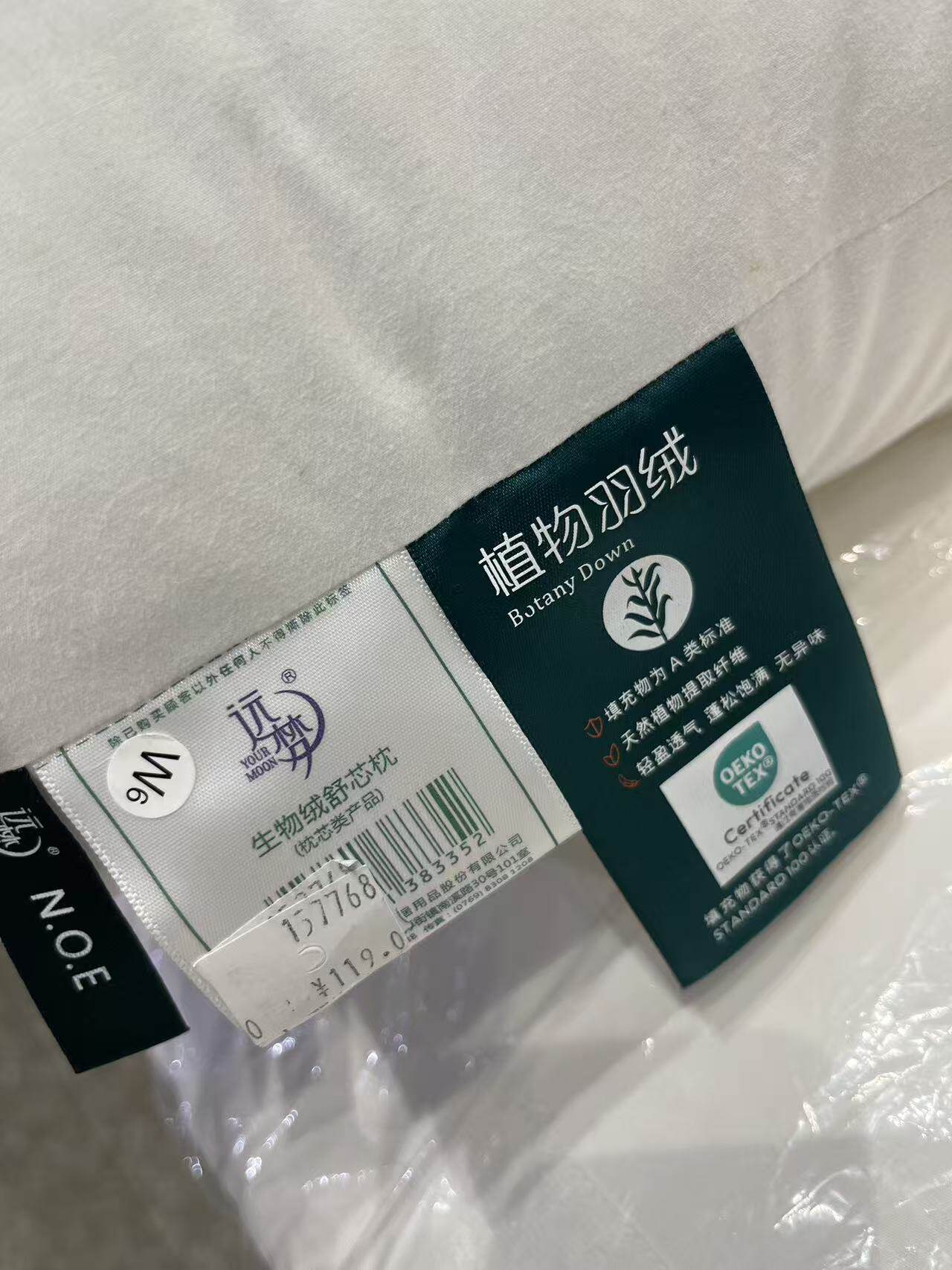 远梦生物绒舒心枕柔软酒店枕亲肤舒适枕头高档家用枕芯饱满48*74