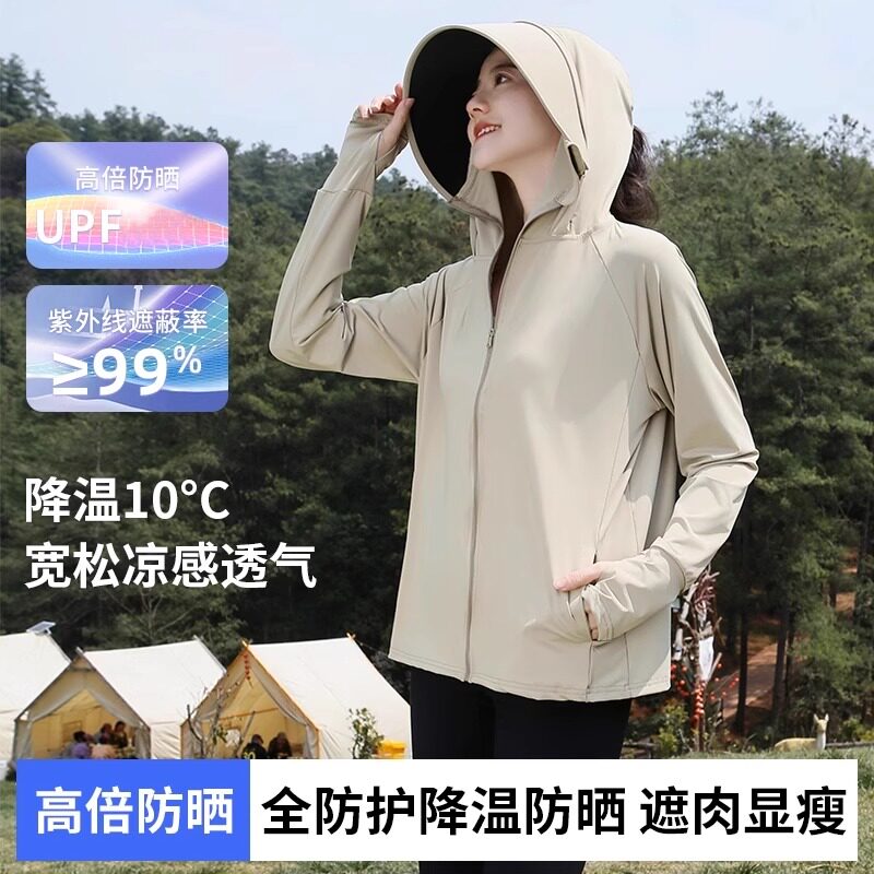 可拆卸黑胶新款防晒衣女夏季透气防紫外线户外冰丝防晒服轻薄外套