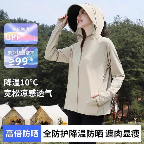 upf50+夏季新款黑胶冰丝防晒衣