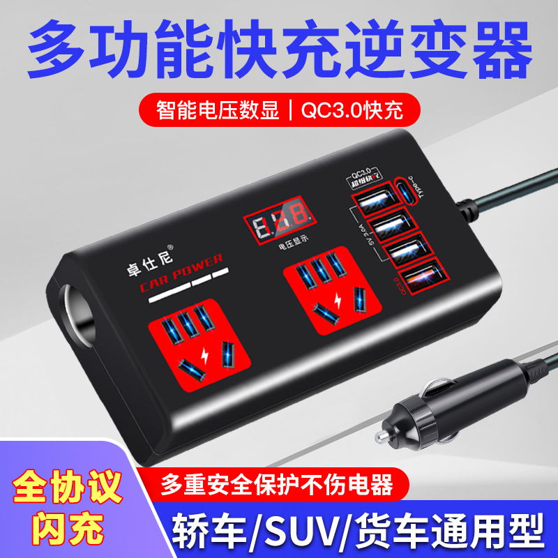 车载逆变器12v24v转220v汽车升压器充电货车家用插座电源转换器