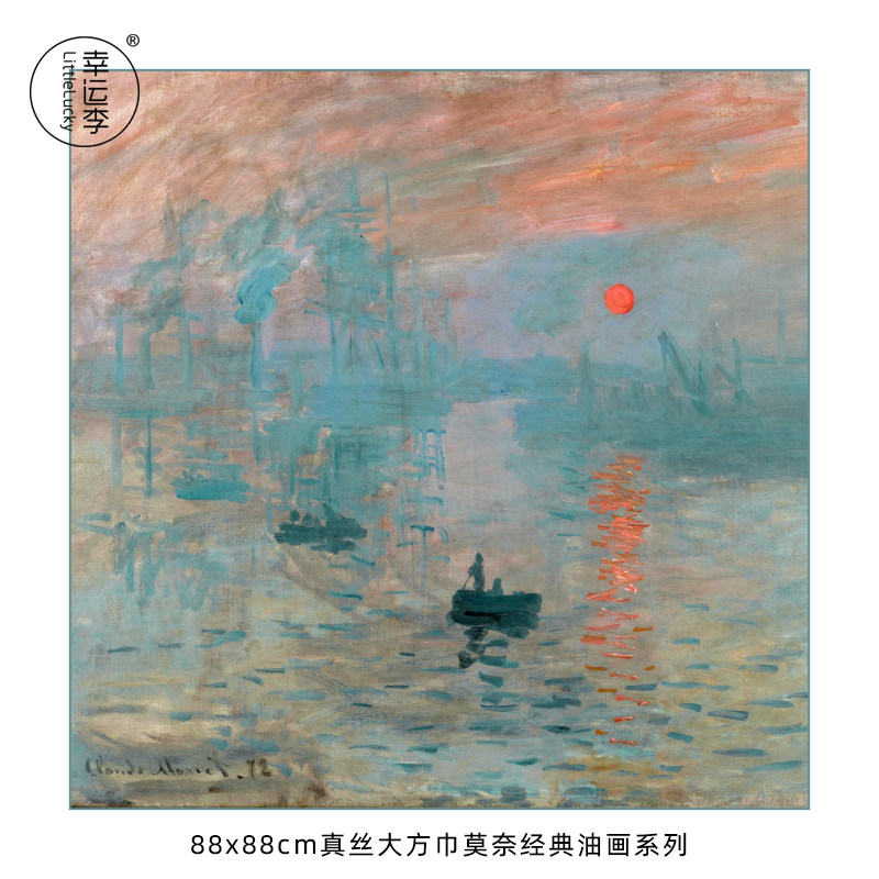 莫奈油画春夏重磅真丝斜纹绸桑蚕丝90大方巾丝巾围巾披肩女礼品